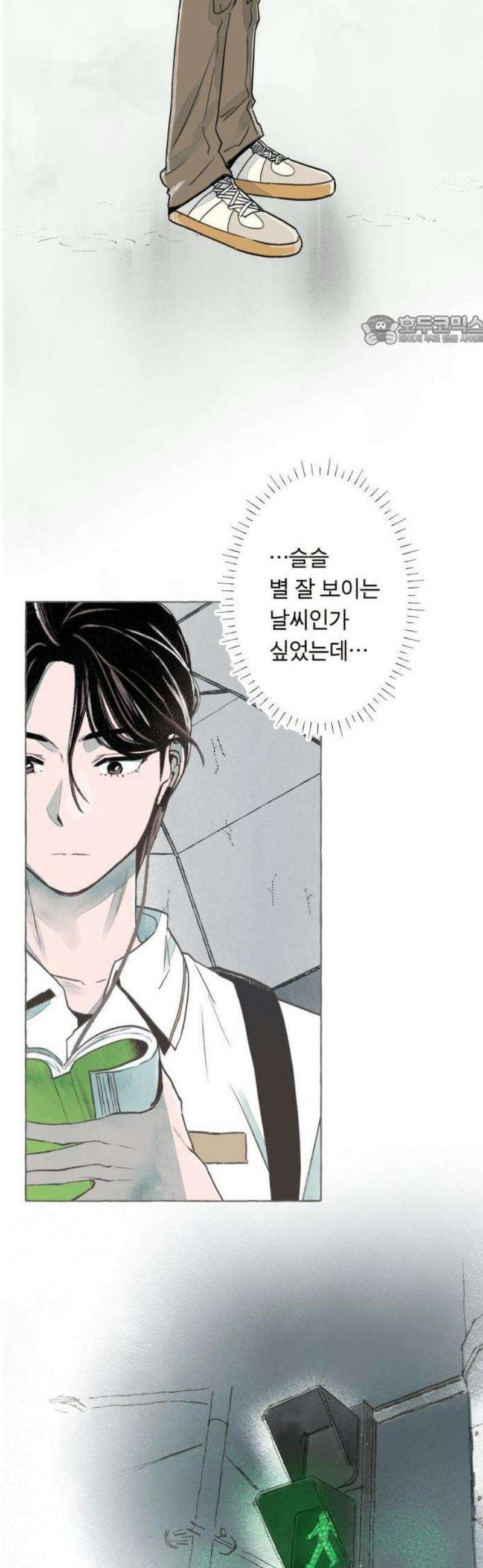 아이캣치유 ＃01． 우연과 운명 5