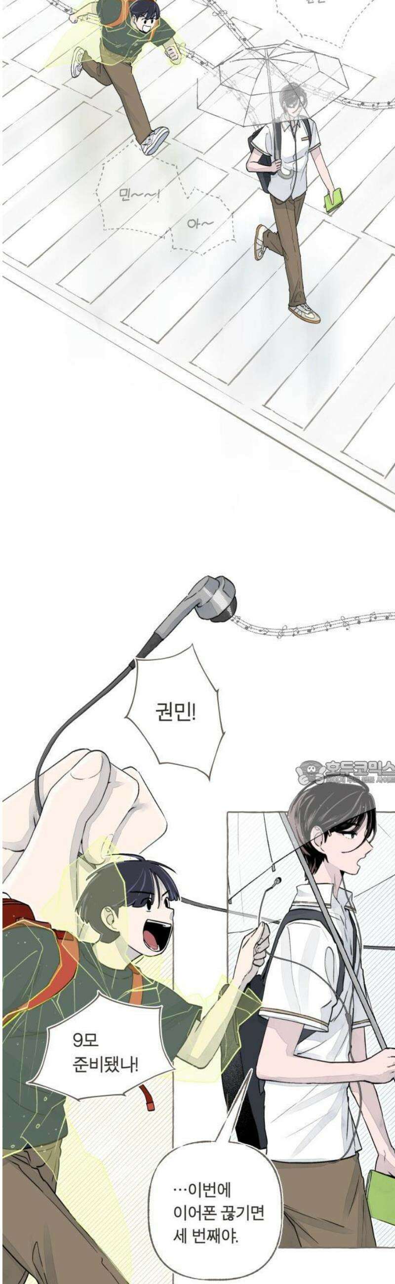 아이캣치유 ＃01． 우연과 운명 7