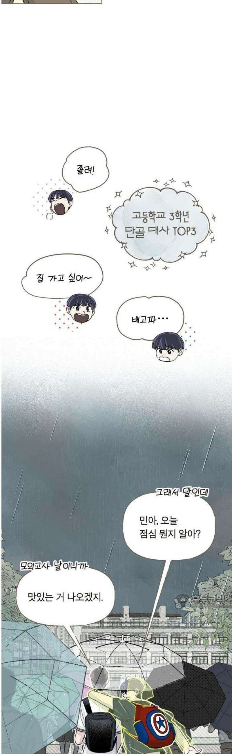 아이캣치유 ＃01． 우연과 운명 8
