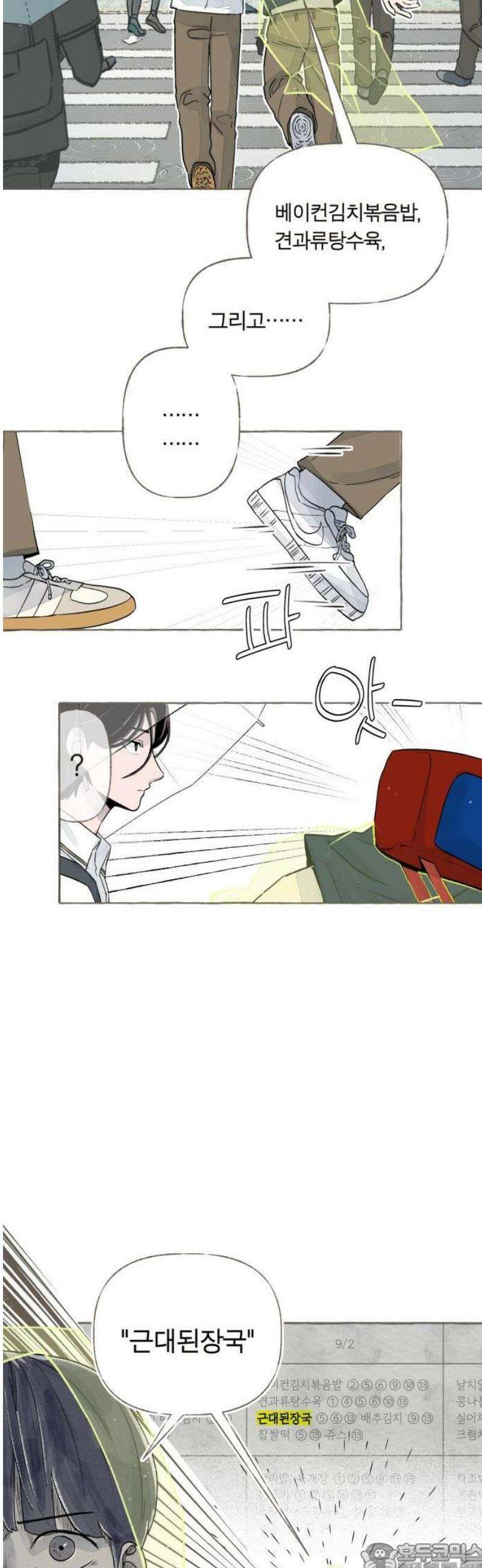 아이캣치유 ＃01． 우연과 운명 9