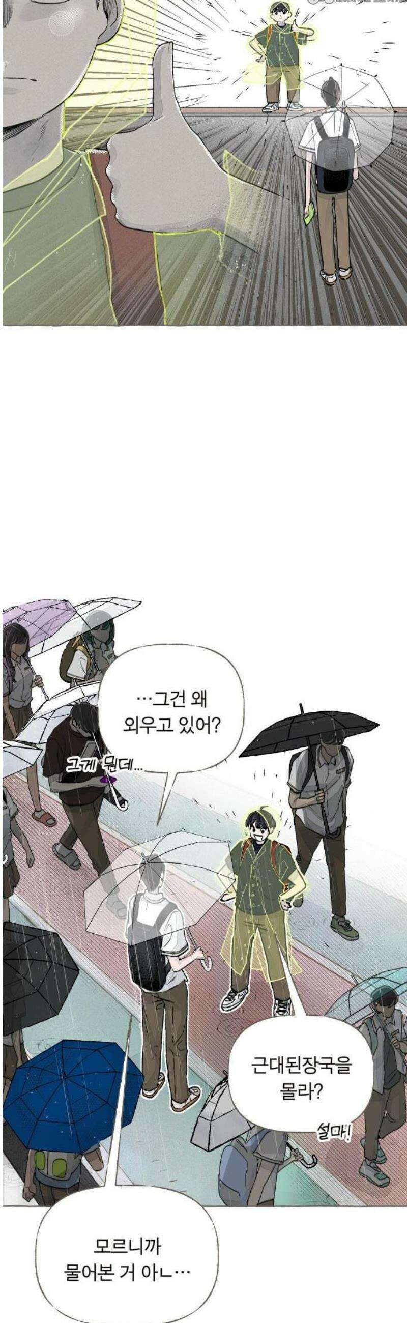 아이캣치유 ＃01． 우연과 운명 10