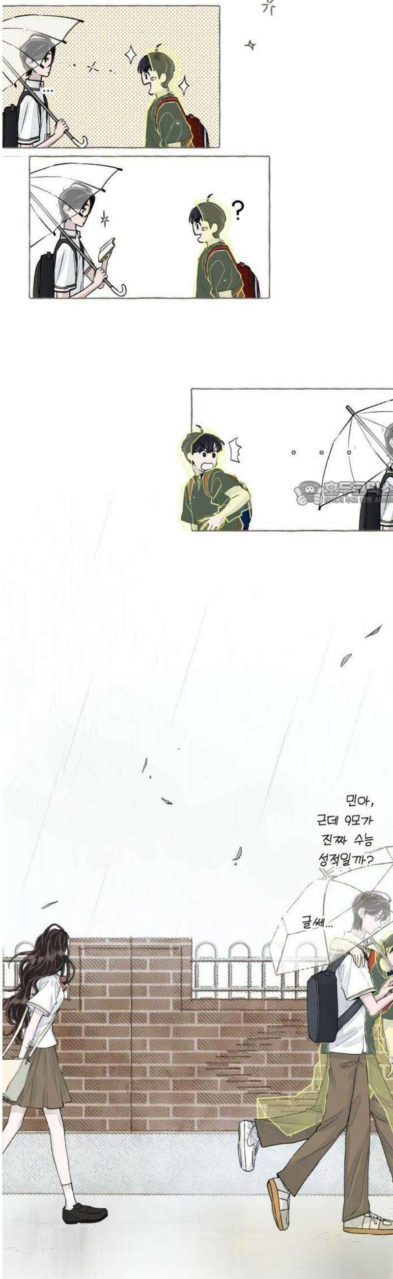 아이캣치유 ＃01． 우연과 운명 12