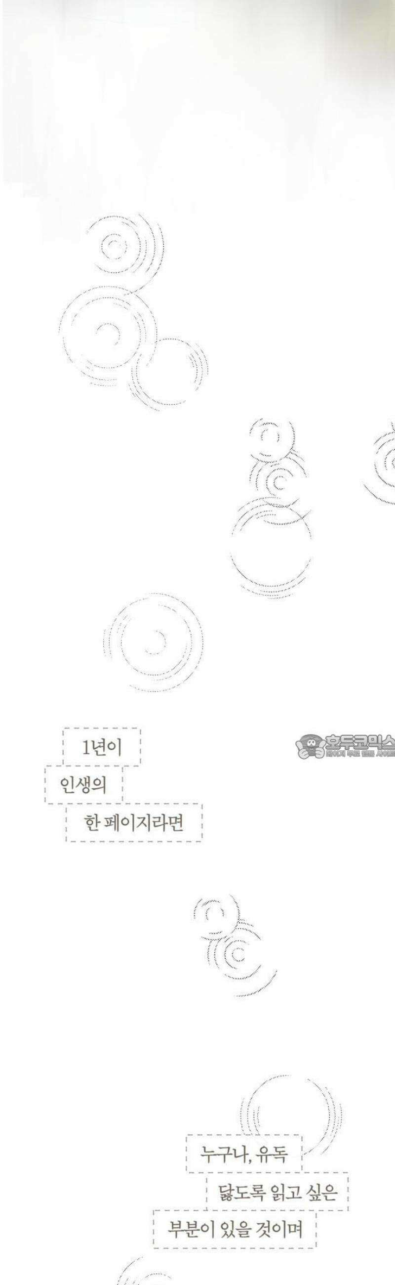 아이캣치유 ＃01． 우연과 운명 13