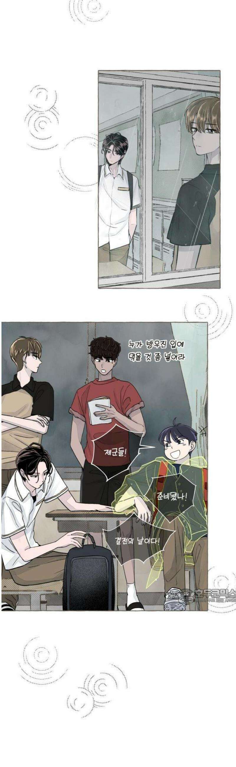 아이캣치유 ＃01． 우연과 운명 14