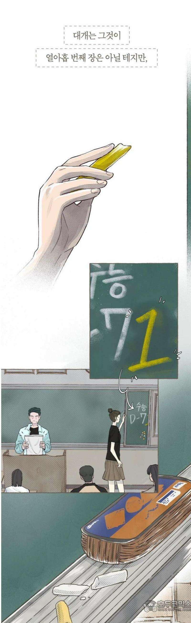 아이캣치유 ＃01． 우연과 운명 15