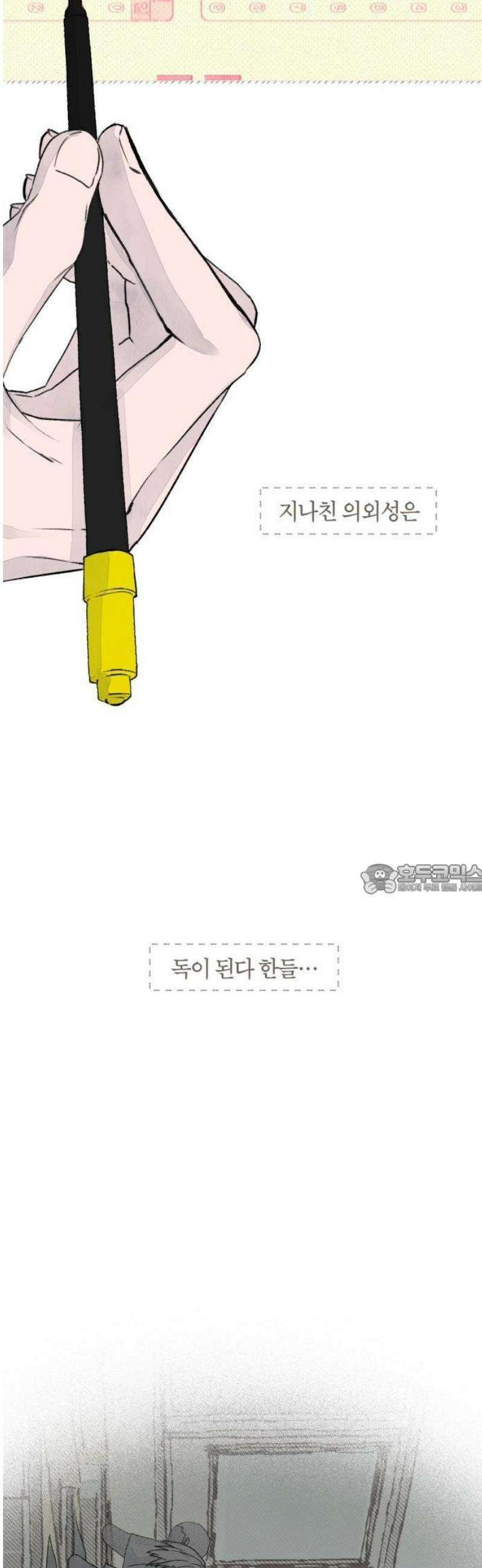 아이캣치유 ＃01． 우연과 운명 19