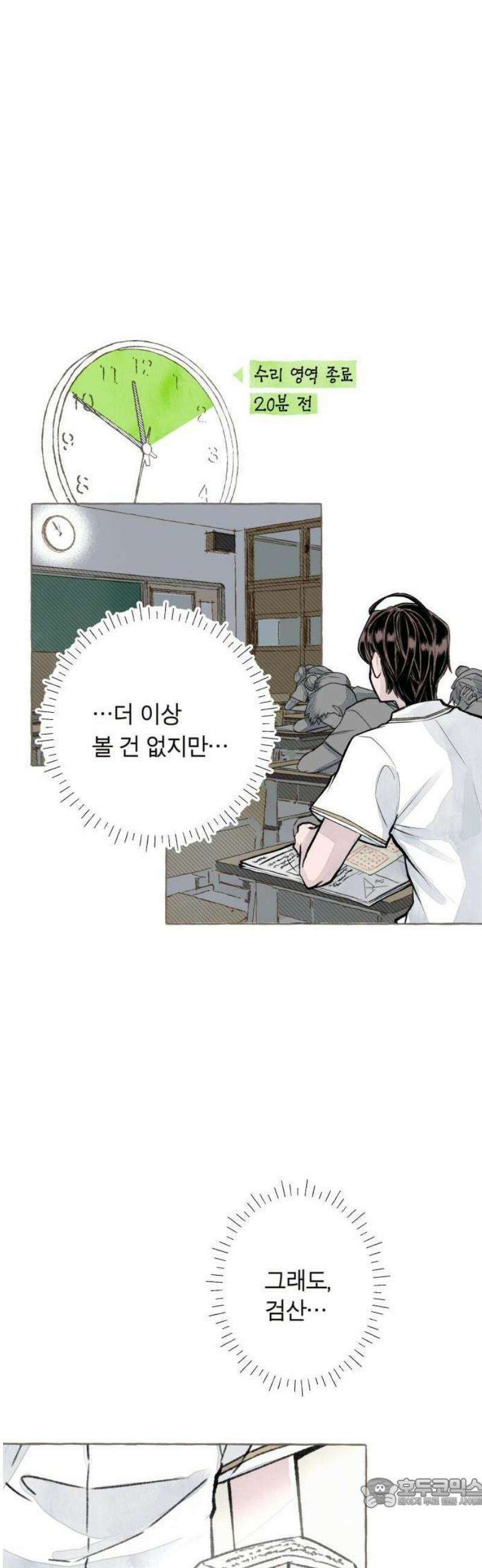 아이캣치유 ＃01． 우연과 운명 21