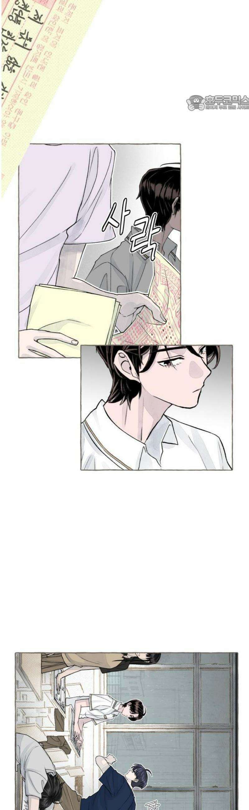 아이캣치유 ＃01． 우연과 운명 29