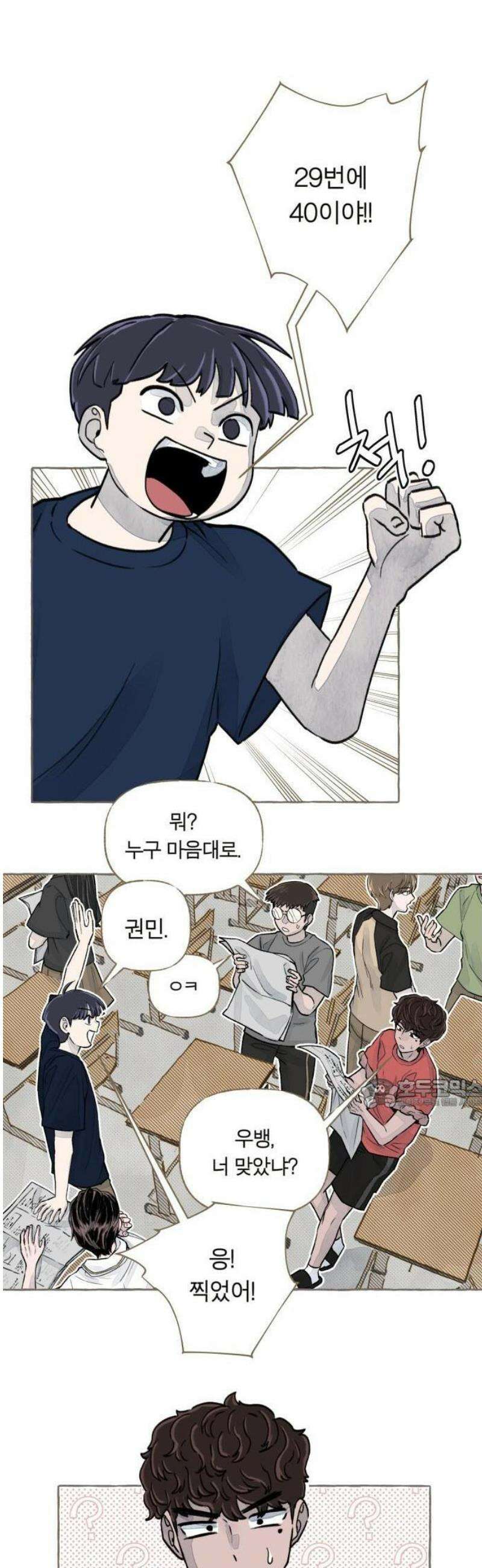 아이캣치유 ＃01． 우연과 운명 32