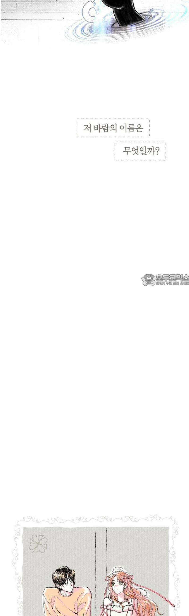 아이캣치유 ＃01． 우연과 운명 37
