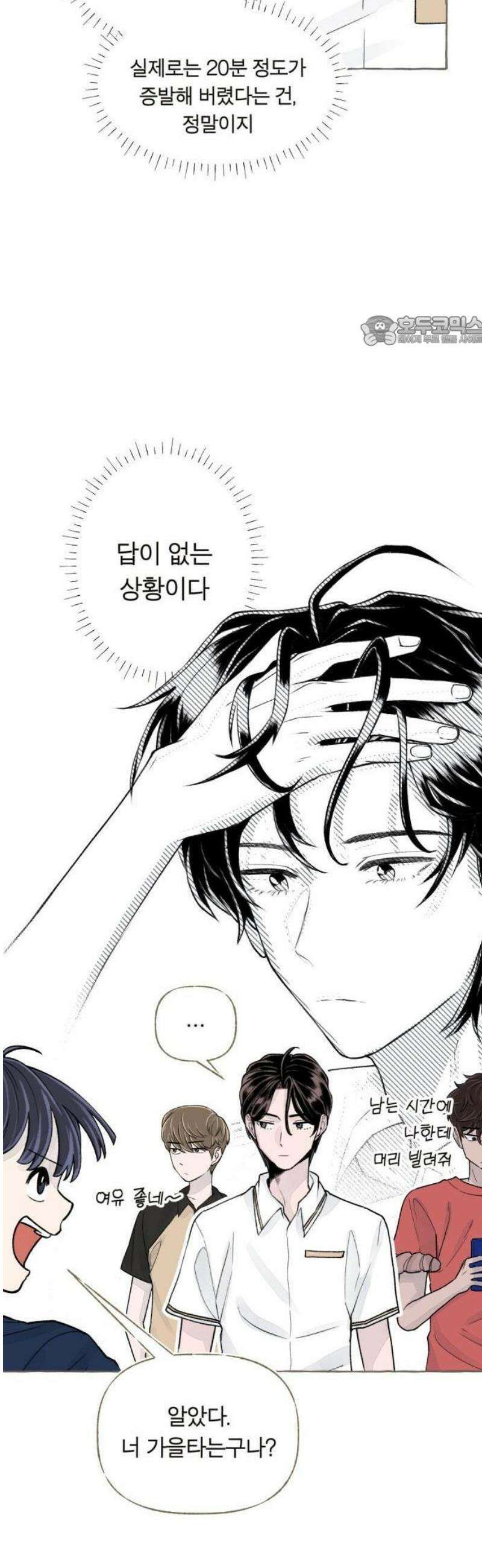 아이캣치유 ＃01． 우연과 운명 42
