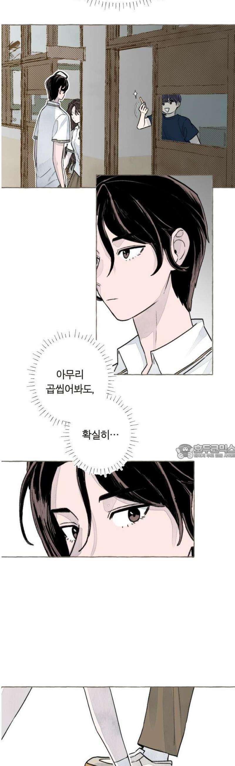 아이캣치유 ＃01． 우연과 운명 44