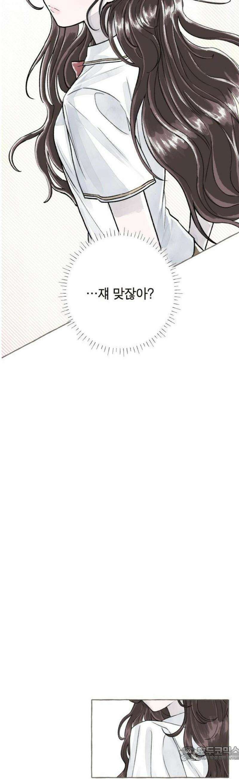 아이캣치유 ＃01． 우연과 운명 46