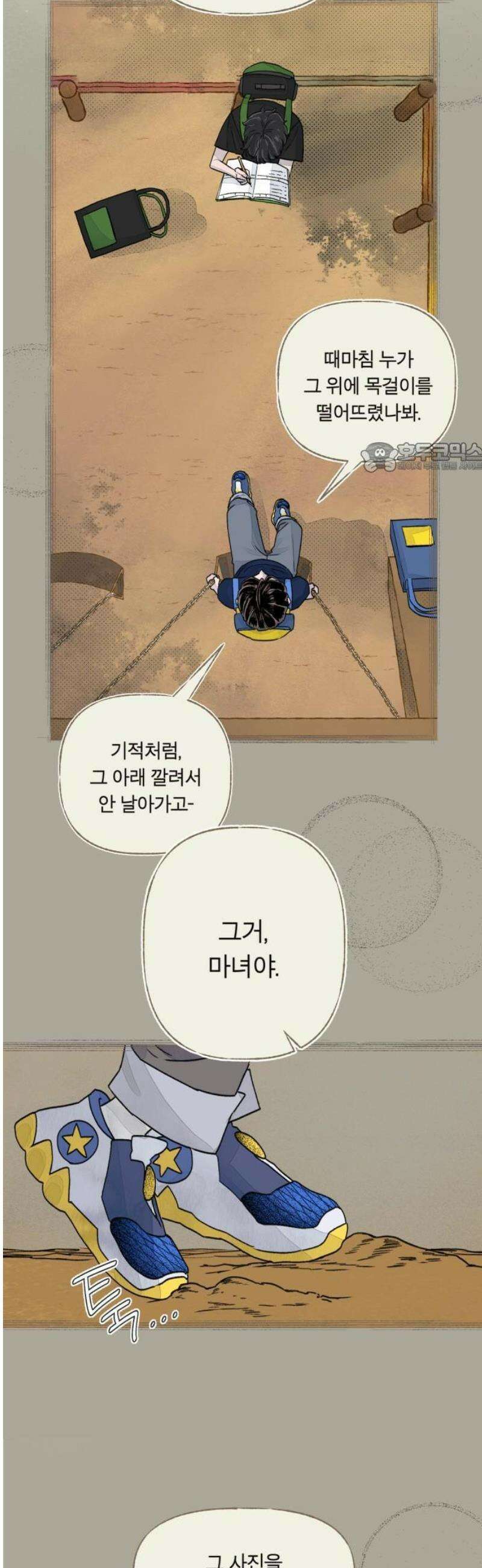 아이캣치유 ＃01． 우연과 운명 55