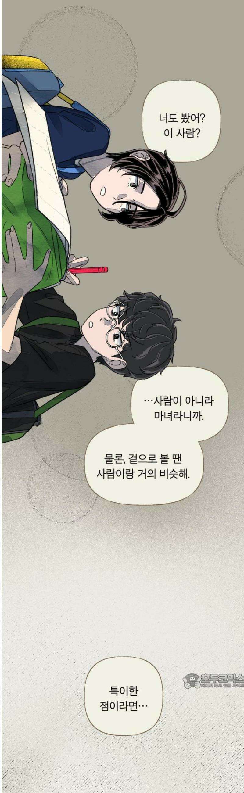 아이캣치유 ＃01． 우연과 운명 58