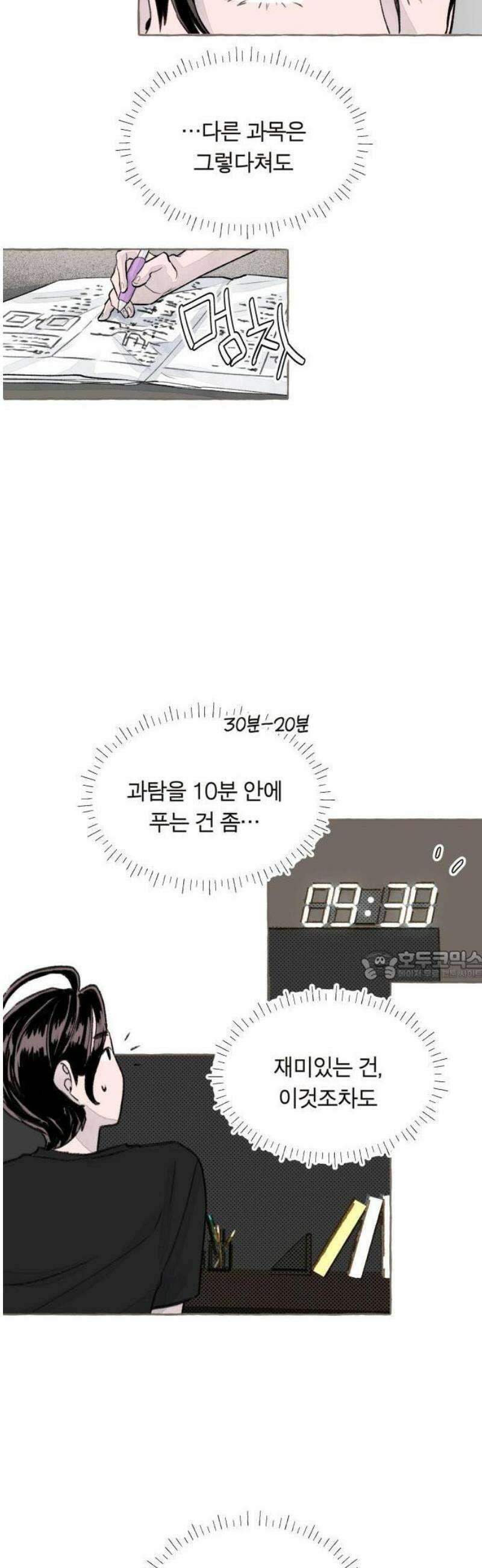 아이캣치유 ＃01． 우연과 운명 63