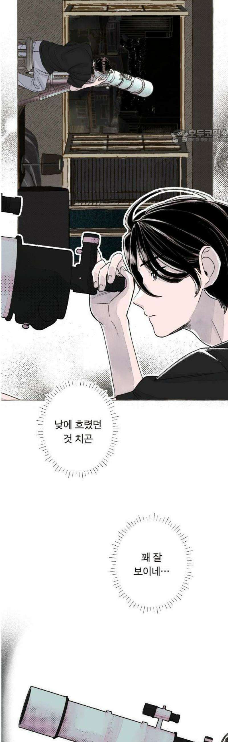 아이캣치유 ＃01． 우연과 운명 67