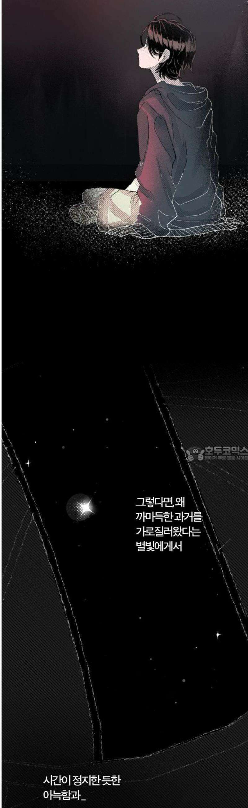 아이캣치유 ＃01． 우연과 운명 69