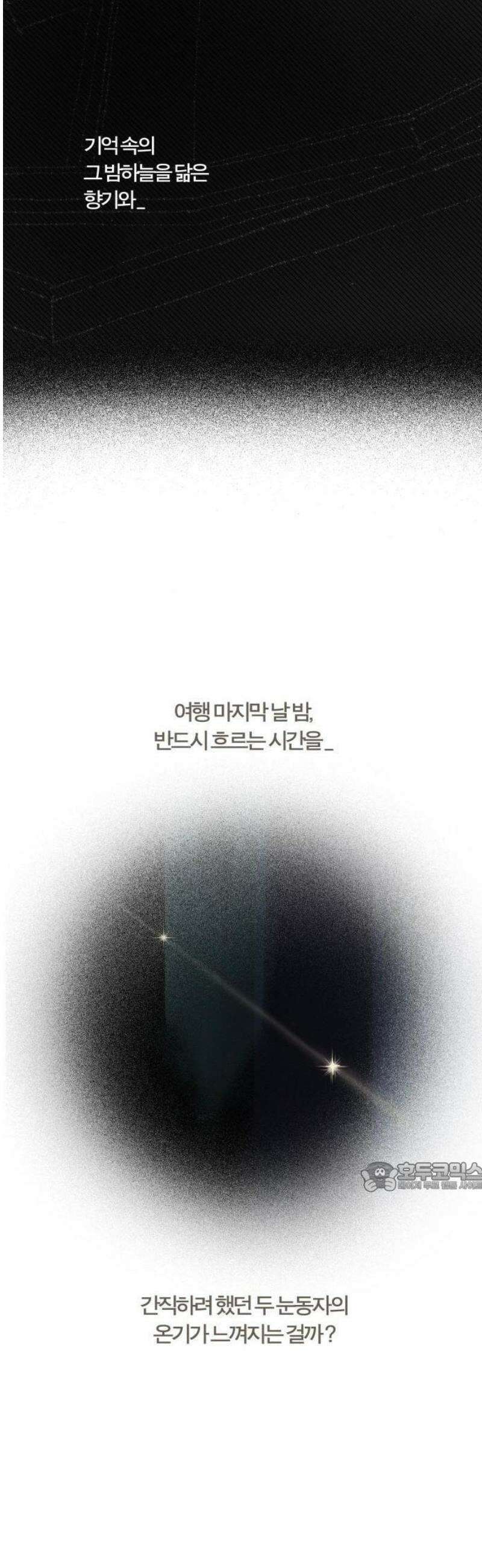 아이캣치유 ＃01． 우연과 운명 70