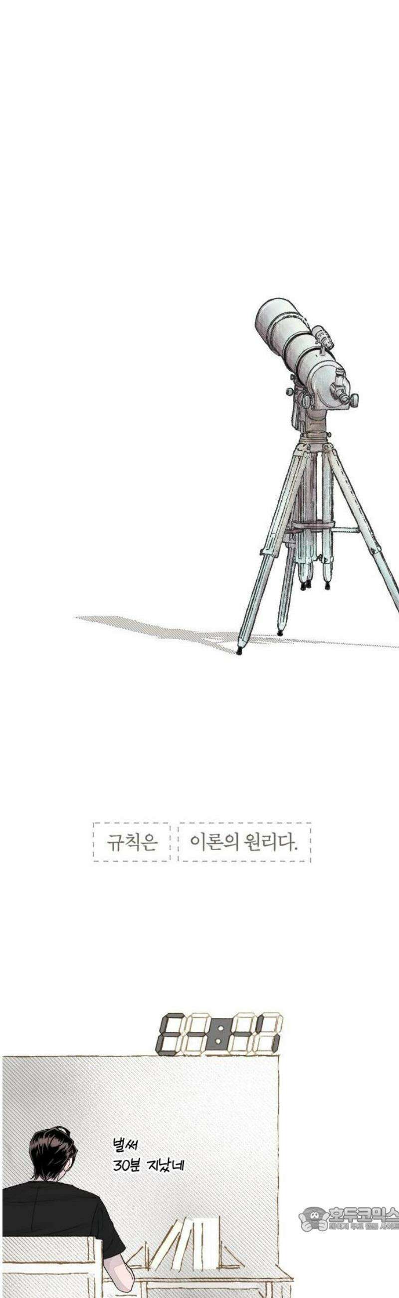 아이캣치유 ＃01． 우연과 운명 71