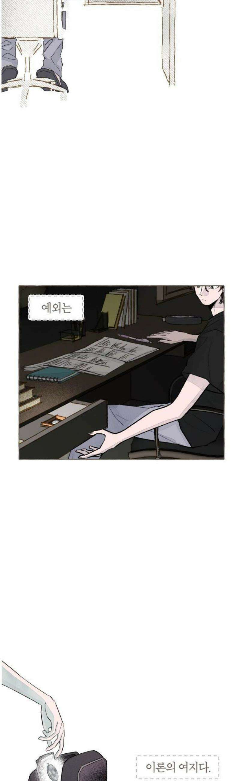 아이캣치유 ＃01． 우연과 운명 72