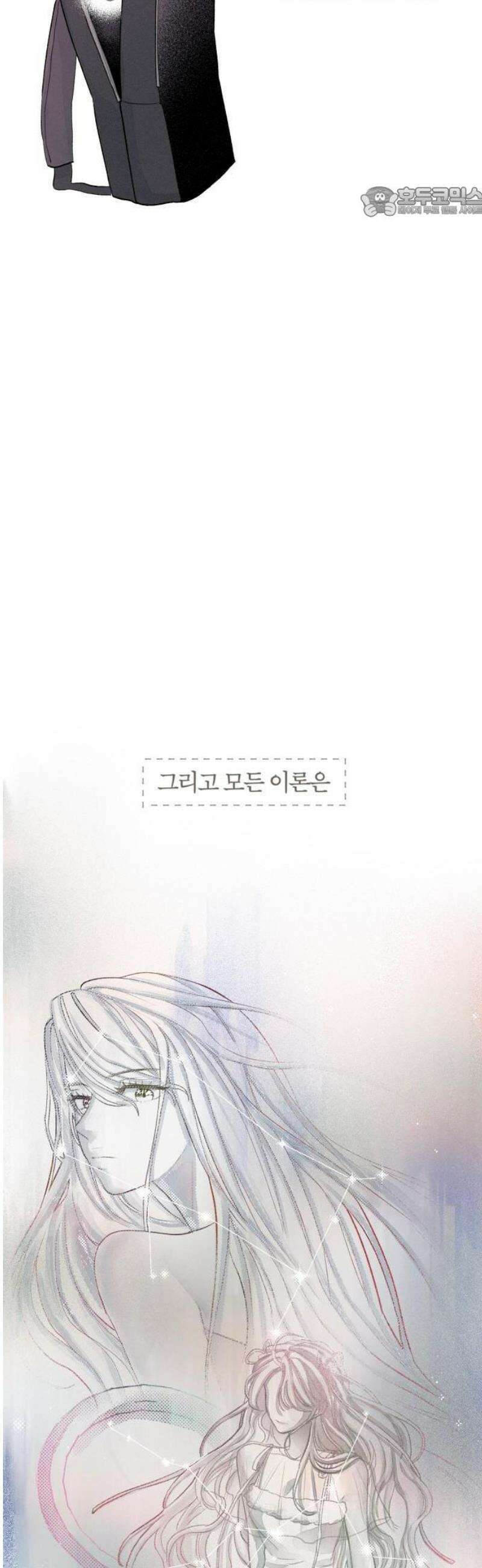아이캣치유 ＃01． 우연과 운명 73