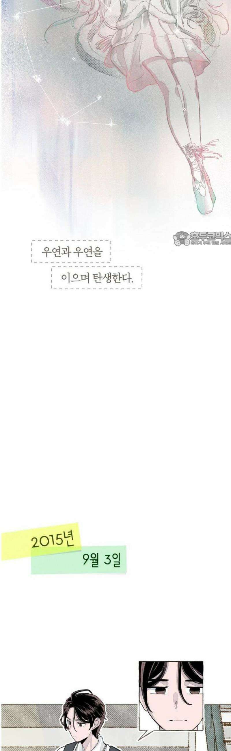 아이캣치유 ＃01． 우연과 운명 74