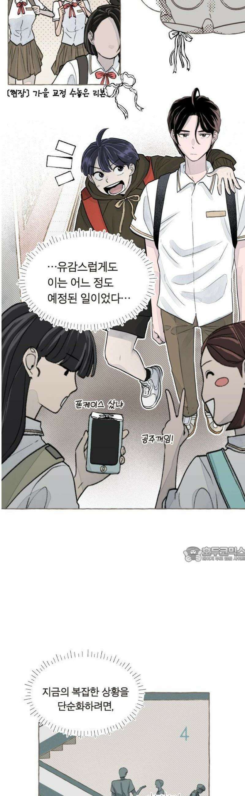 아이캣치유 ＃01． 우연과 운명 76
