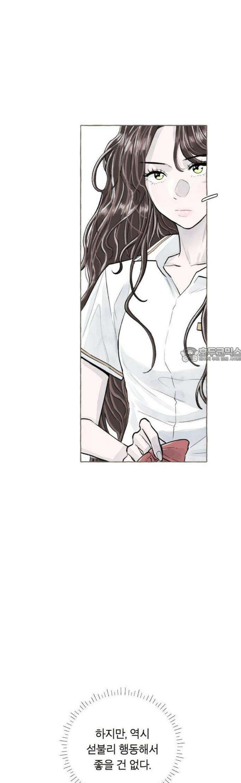 아이캣치유 ＃01． 우연과 운명 81