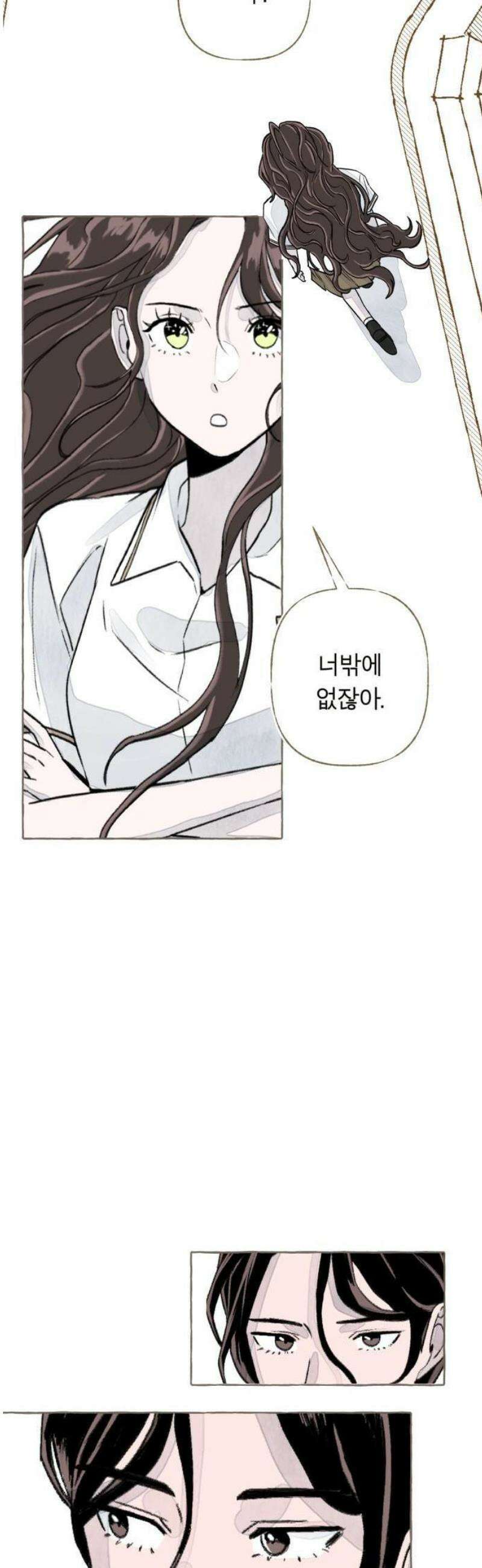아이캣치유 ＃01． 우연과 운명 84