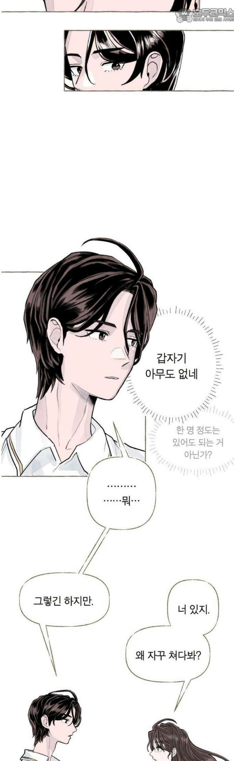 아이캣치유 ＃01． 우연과 운명 85
