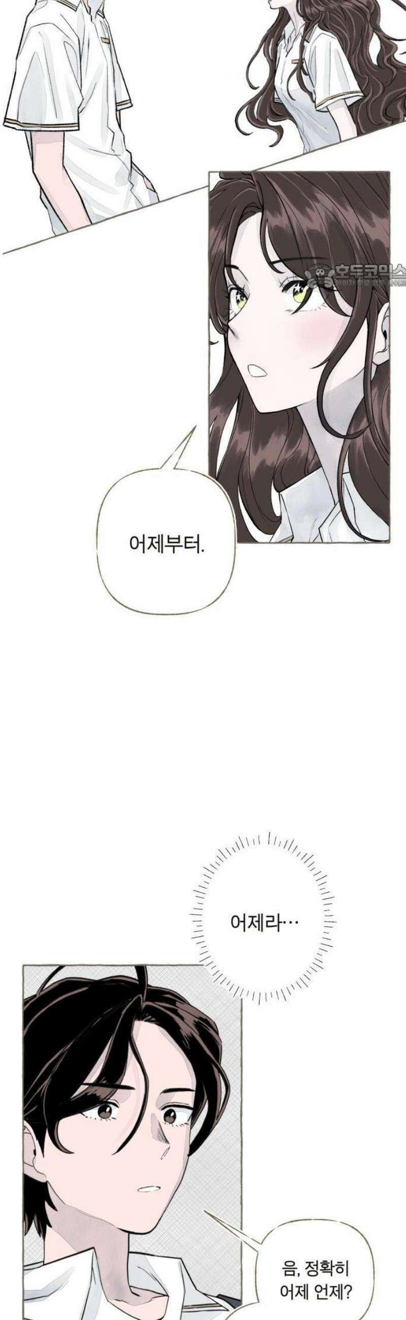 아이캣치유 ＃01． 우연과 운명 86