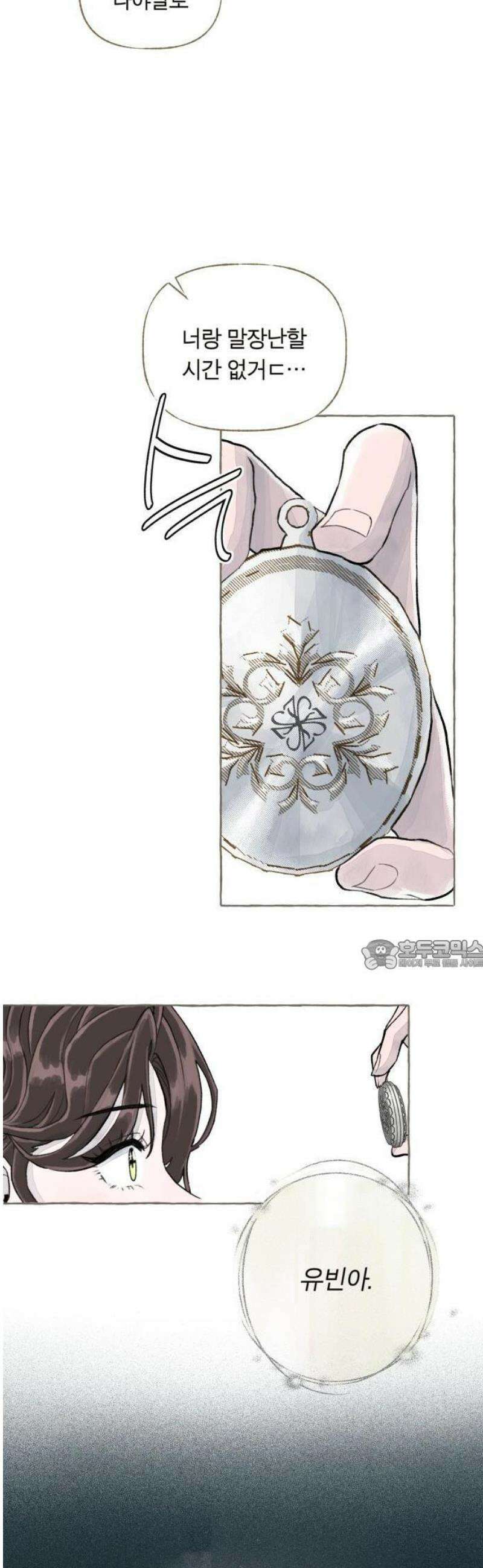 아이캣치유 ＃01． 우연과 운명 88