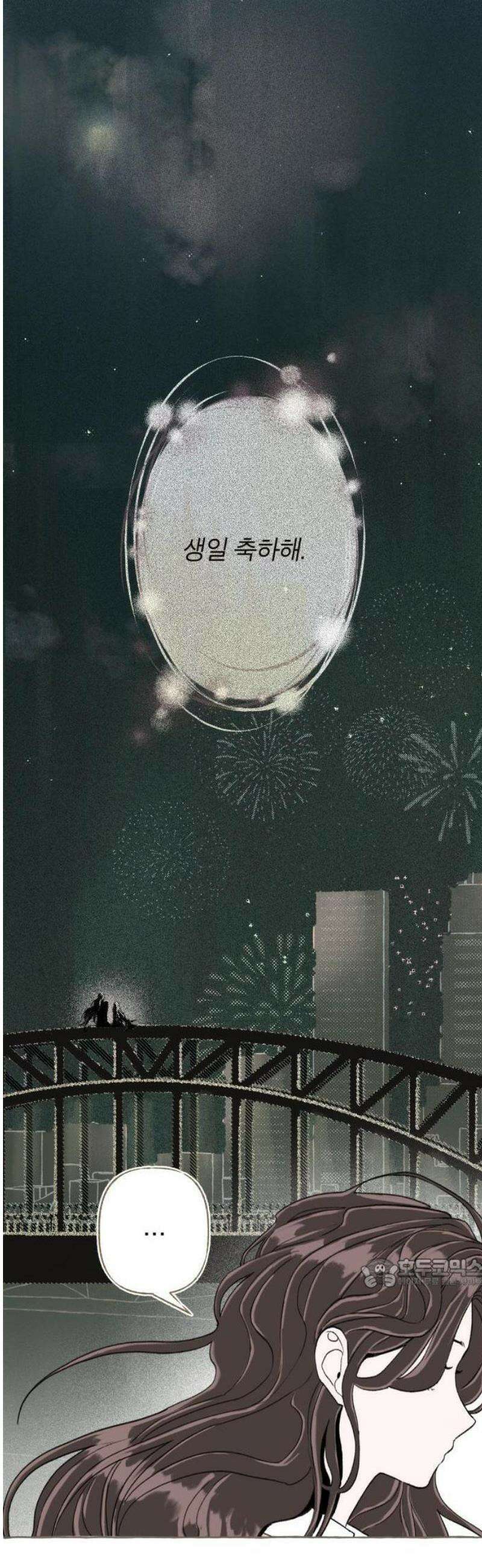 아이캣치유 ＃01． 우연과 운명 89