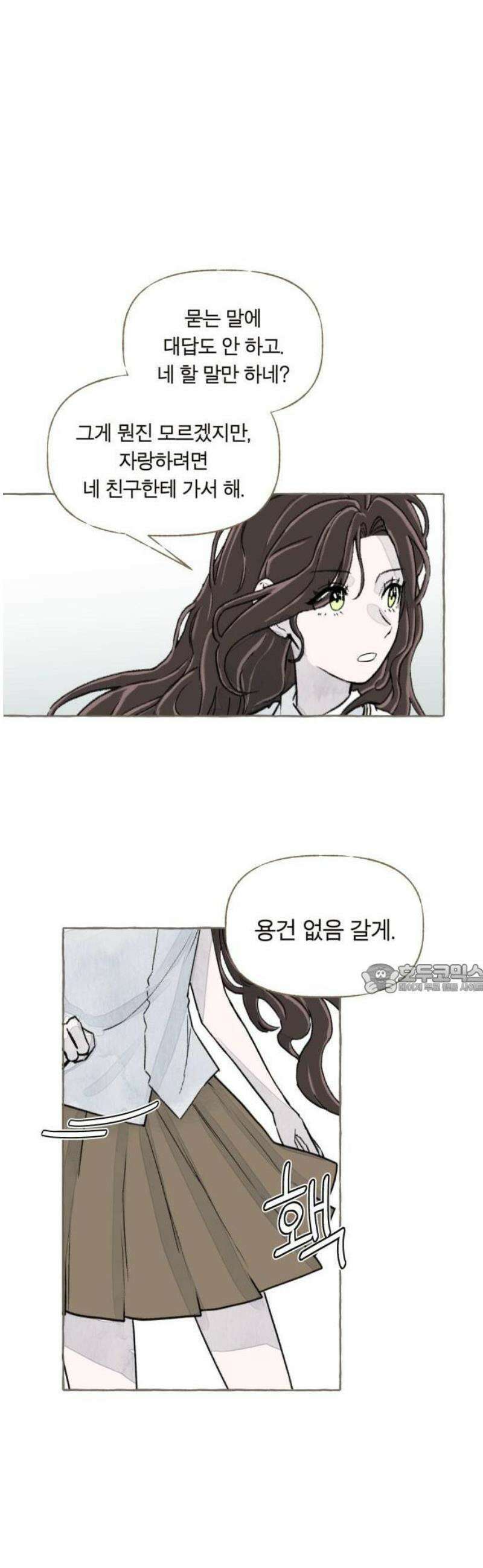 아이캣치유 ＃01． 우연과 운명 94
