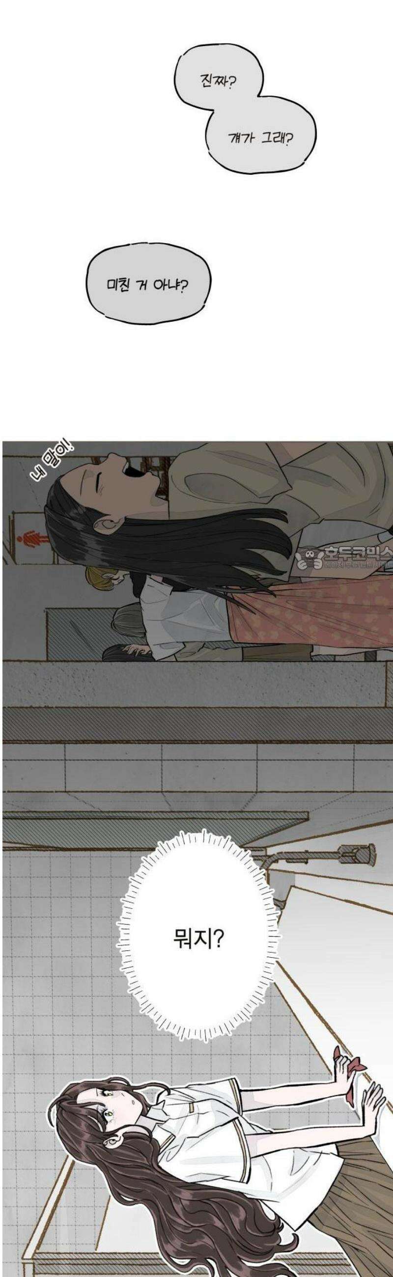 아이캣치유 ＃01． 우연과 운명 99