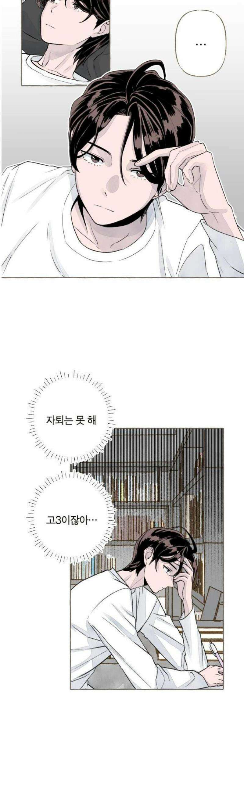 아이캣치유 ＃01． 우연과 운명 102