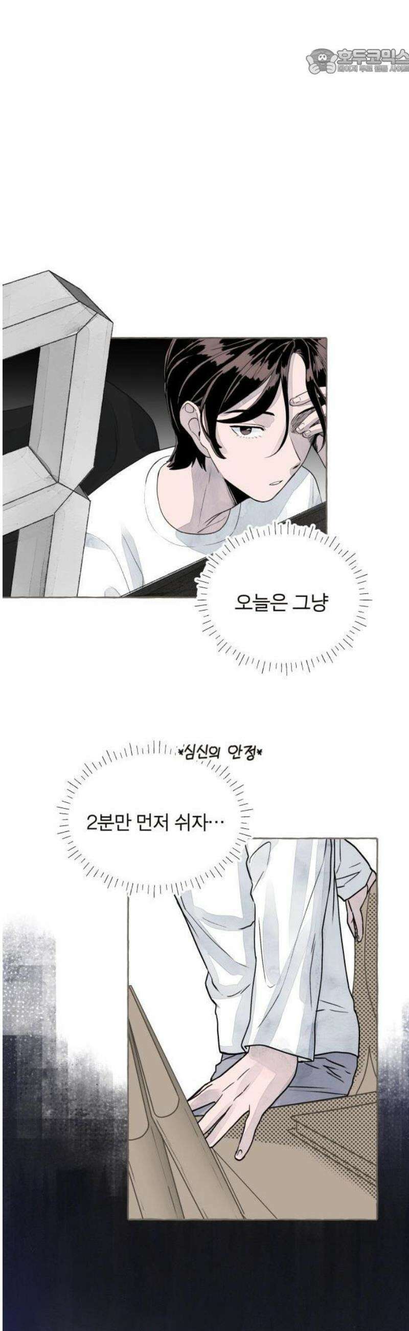 아이캣치유 ＃01． 우연과 운명 103