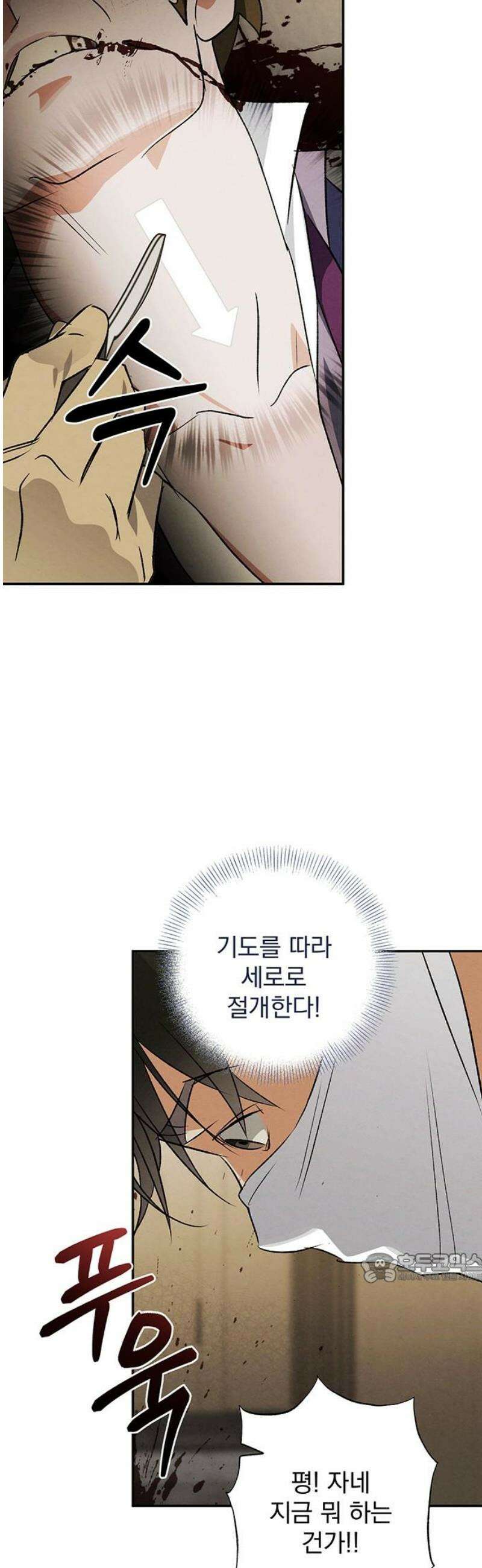 검은 머리 영국 의사 40화 시체 품귀 현상 (2) 2