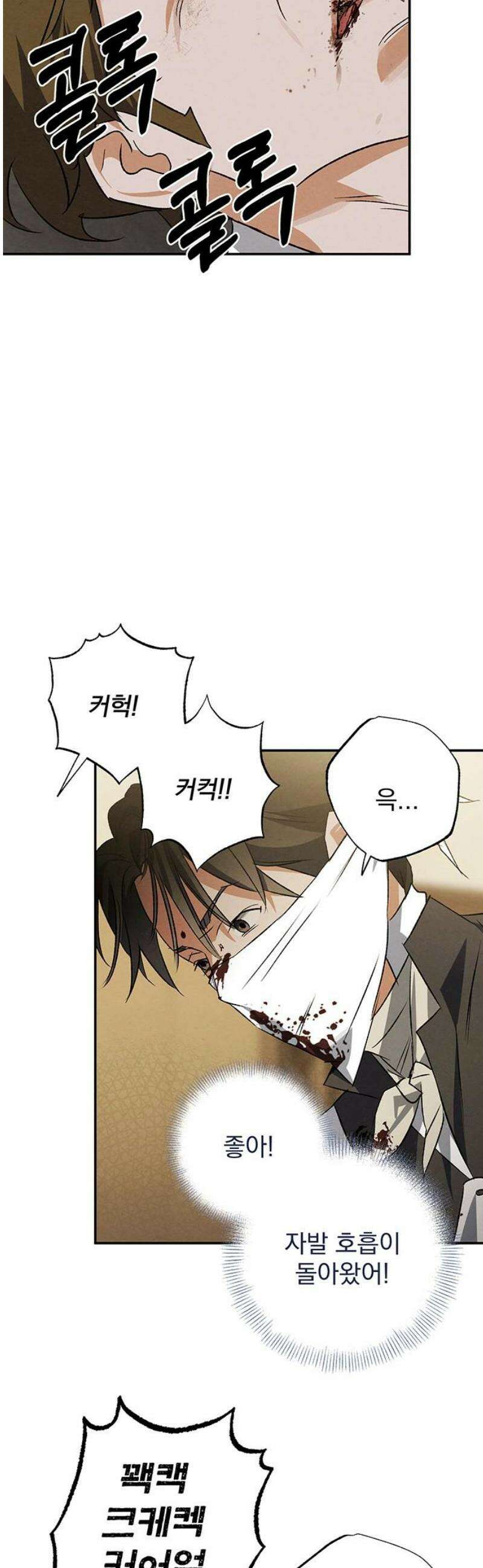 검은 머리 영국 의사 40화 시체 품귀 현상 (2) 6
