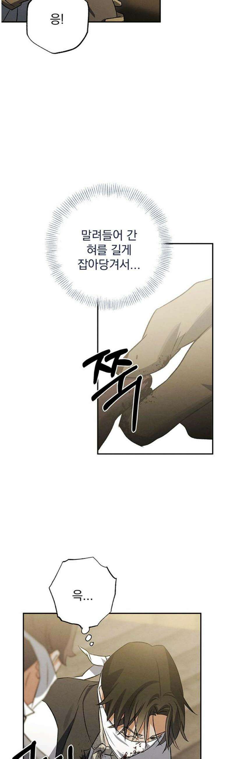 검은 머리 영국 의사 40화 시체 품귀 현상 (2) 8