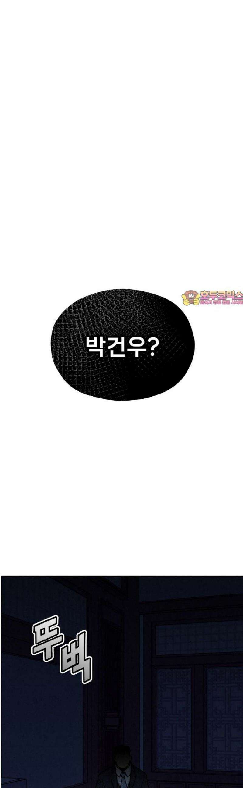 신의 요리 29화 - 본선 준비2 1