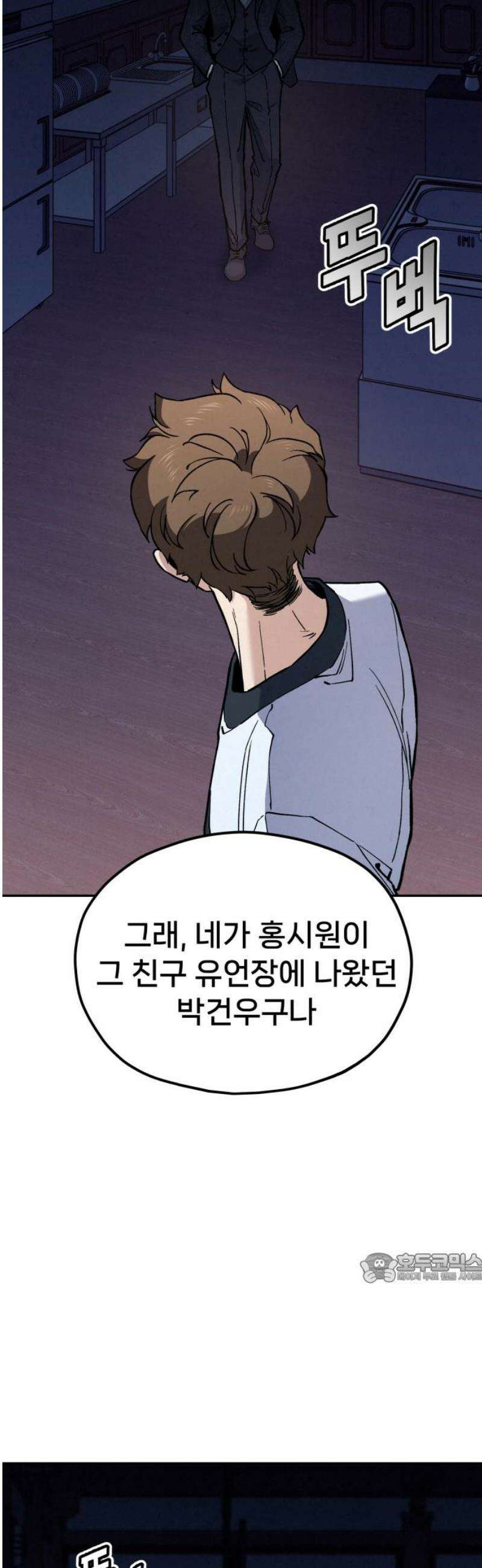 신의 요리 29화 - 본선 준비2 2