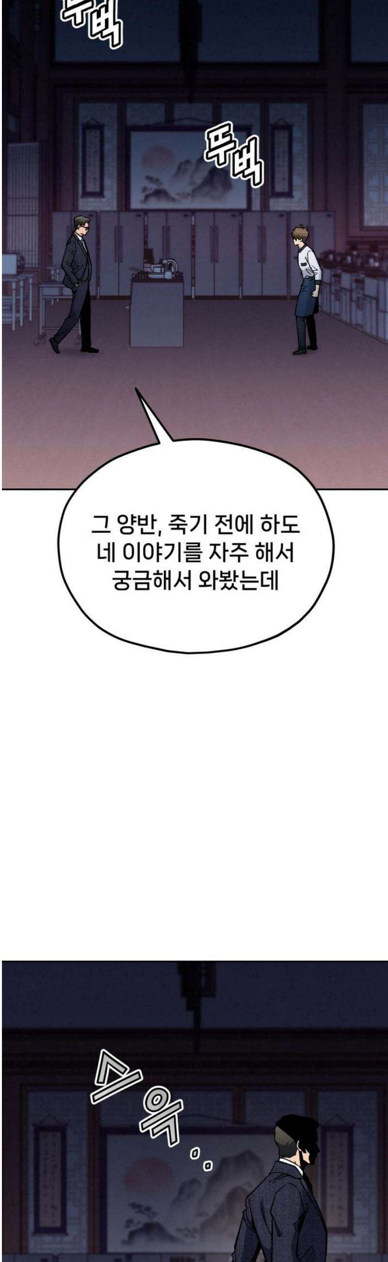 신의 요리 29화 - 본선 준비2 3