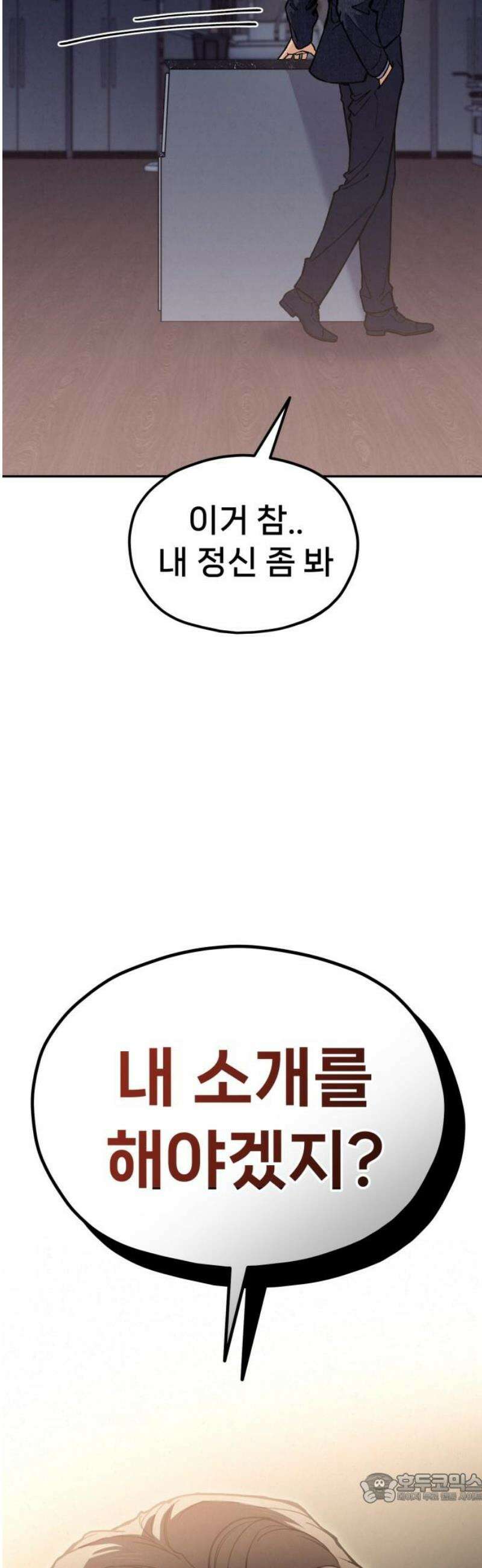 신의 요리 29화 - 본선 준비2 4