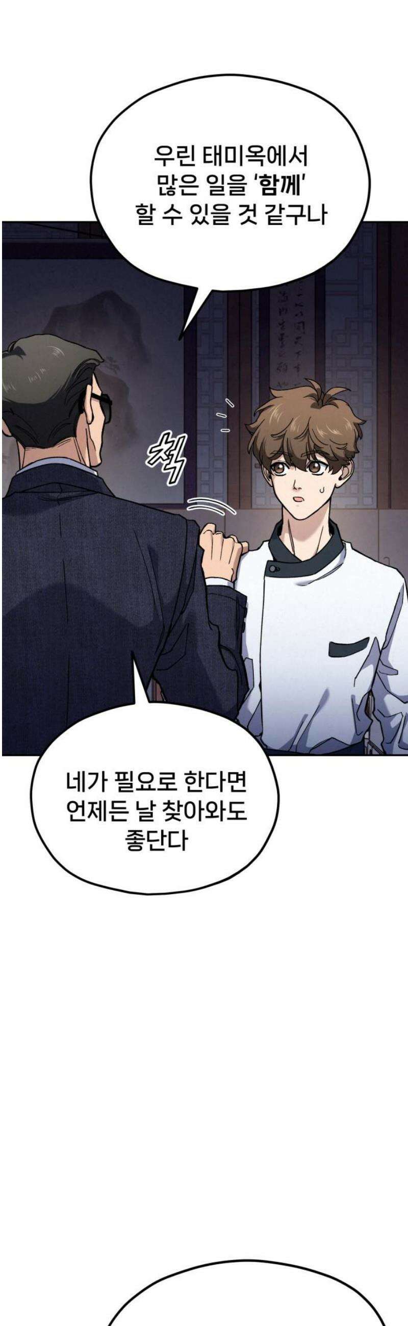 신의 요리 29화 - 본선 준비2 6
