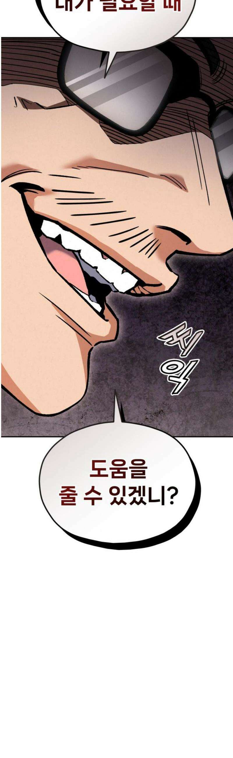 신의 요리 29화 - 본선 준비2 8