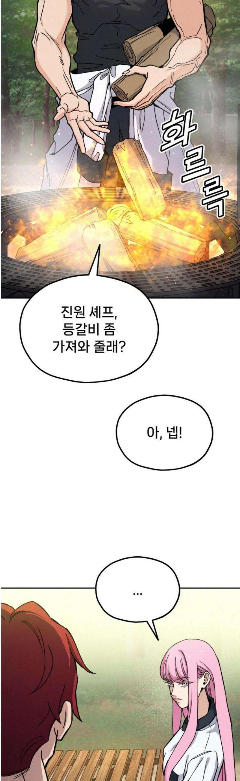 신의 요리 29화 - 본선 준비2 16