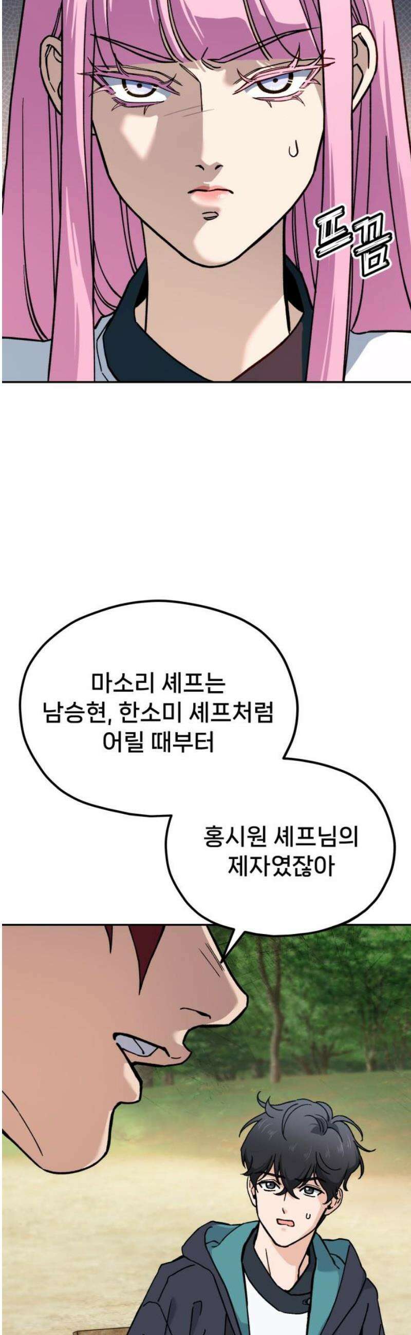신의 요리 29화 - 본선 준비2 23