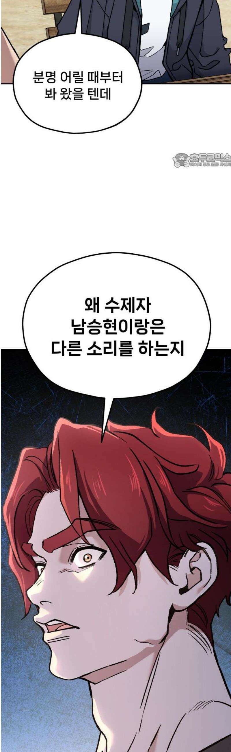 신의 요리 29화 - 본선 준비2 24